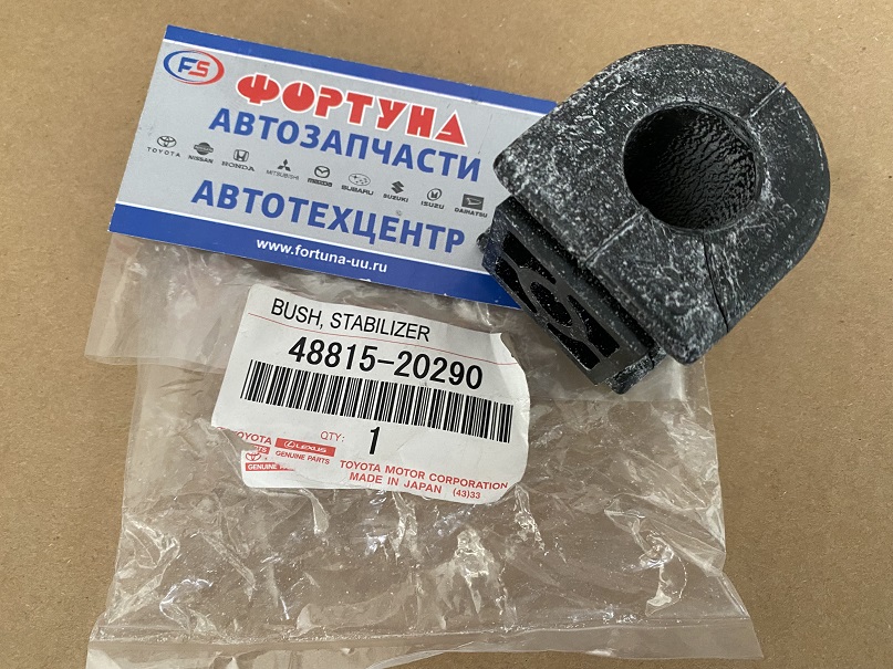 Втулка стабилизатора (d=23)  [48815-20290] TOYOTA /PREMIO,  ALLION '01-/