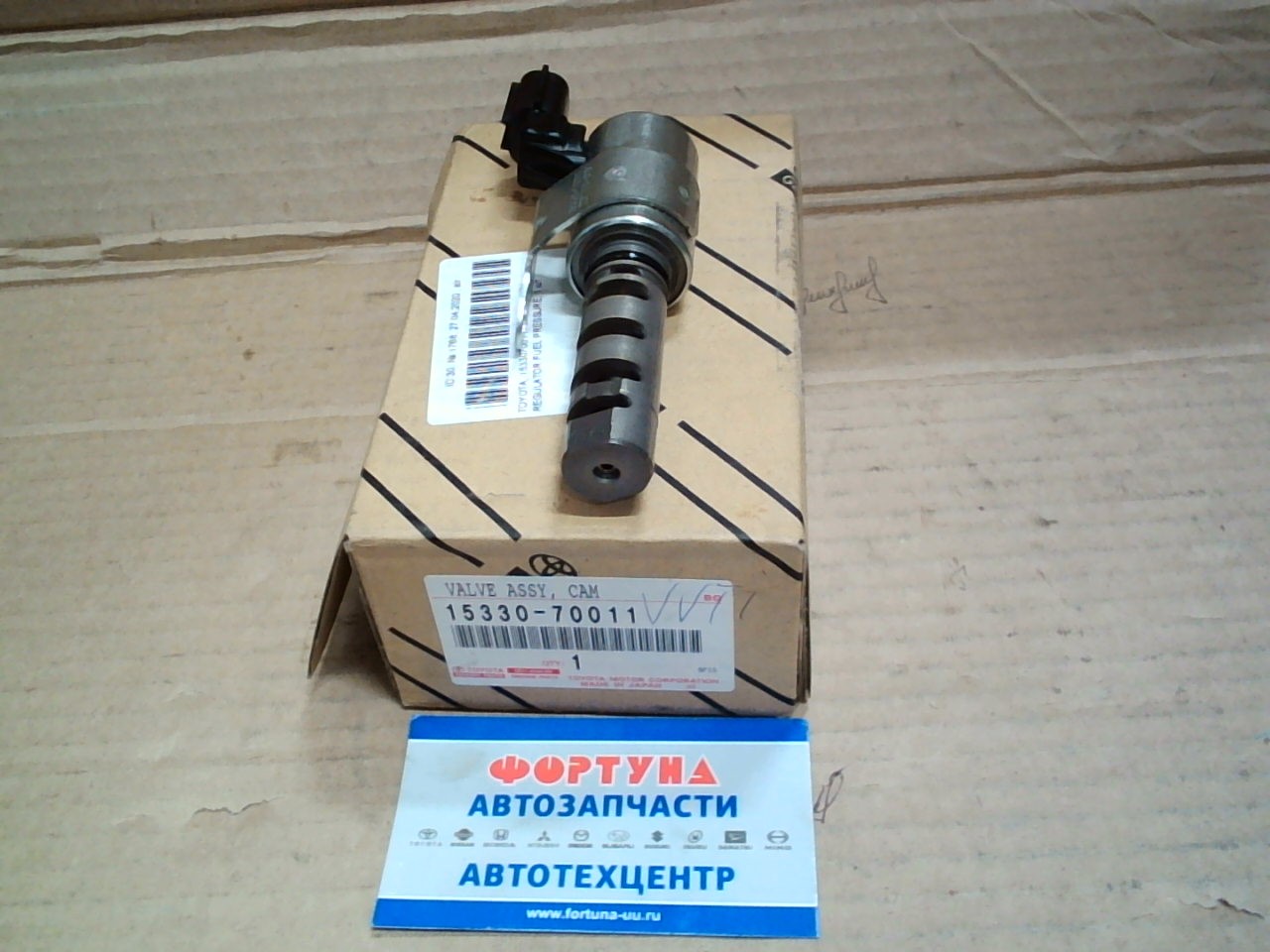 Клапан VVTI TOY 1GFE BEAMS (98--)   /15330-70010/70011