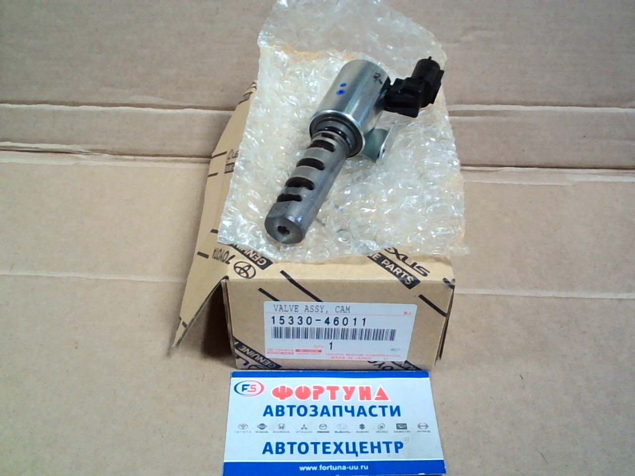 Клапан VVTI TOY 1JZ,  2JZ 96- [15330-46010/15330-46011] TOYOTA