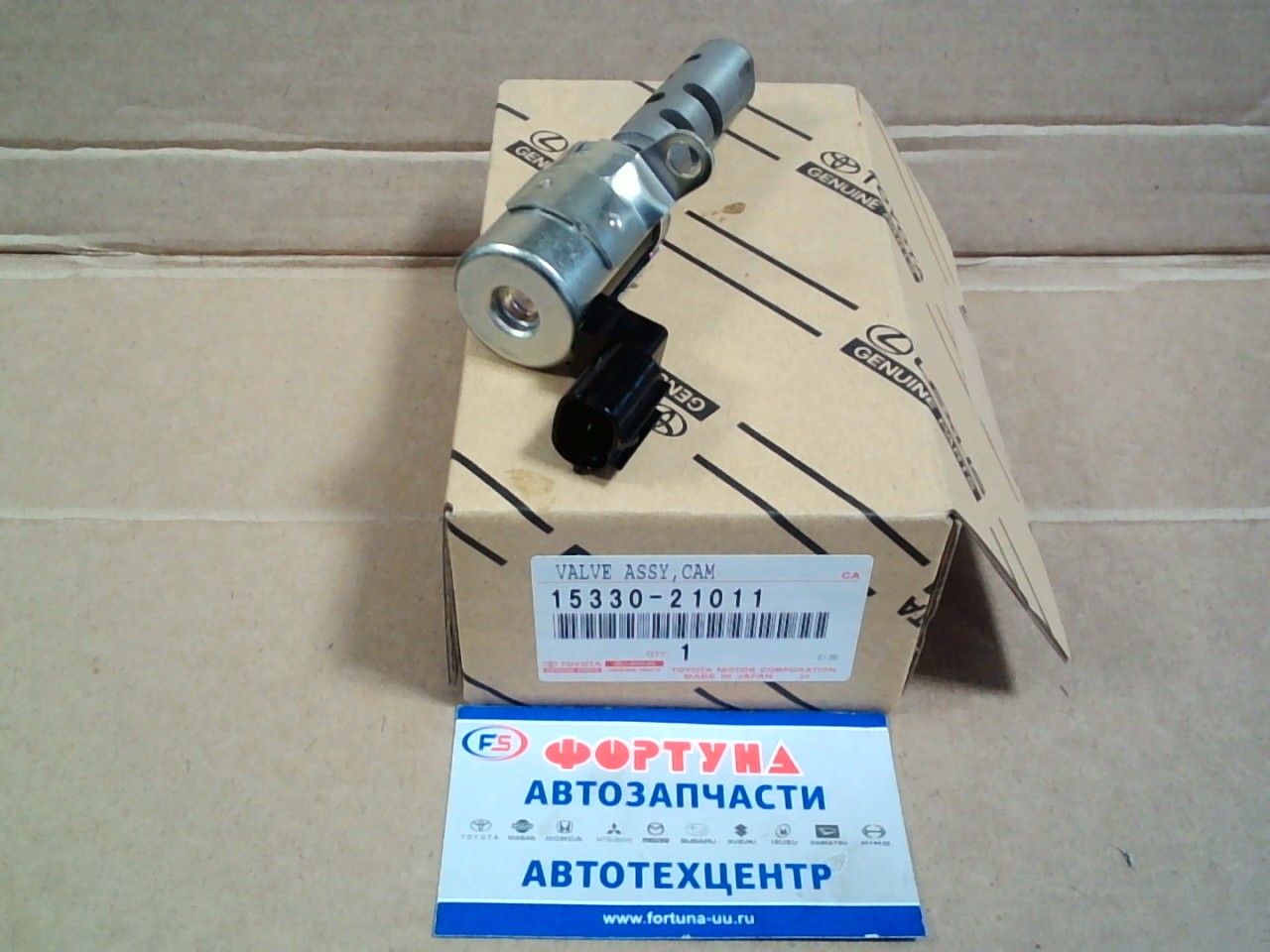 Клапан VVTI TOY 1NZ,  2NZ [15330-21010/15330-21011] TOYOTA