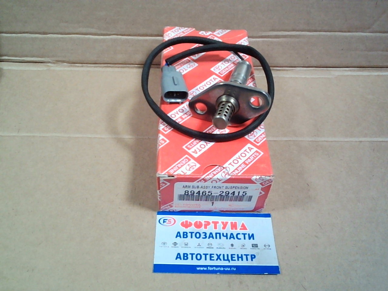 Датчик кислородный 89465-29415   ESTIMA.PREVIA