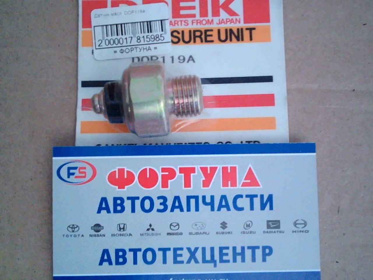 Датчик масл. DOP119A