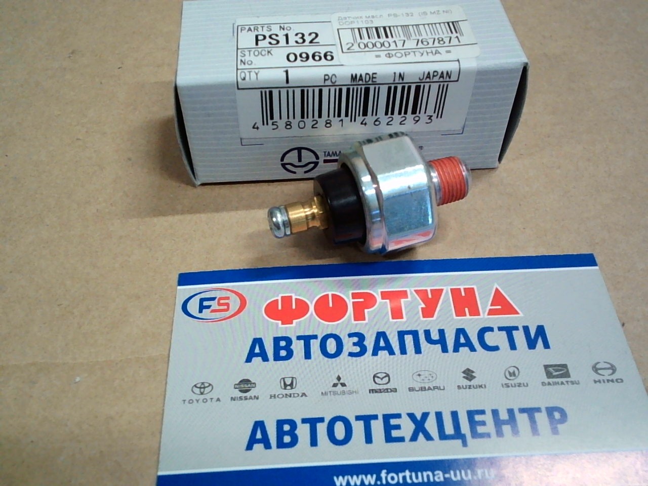 Датчик масл. PS-132 TAMA