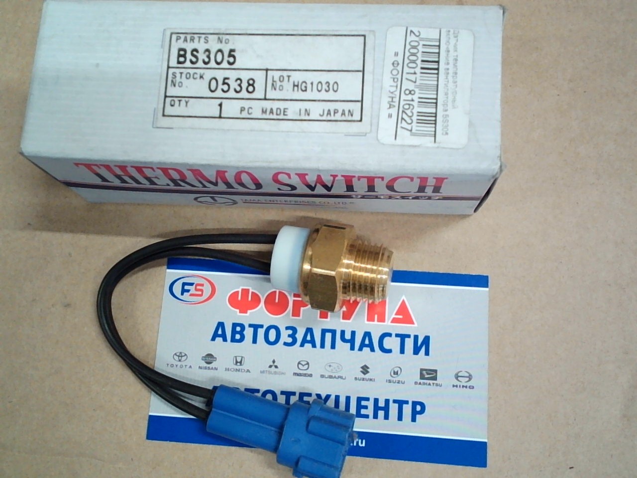 Датчик температурный включение вентилятора BS305