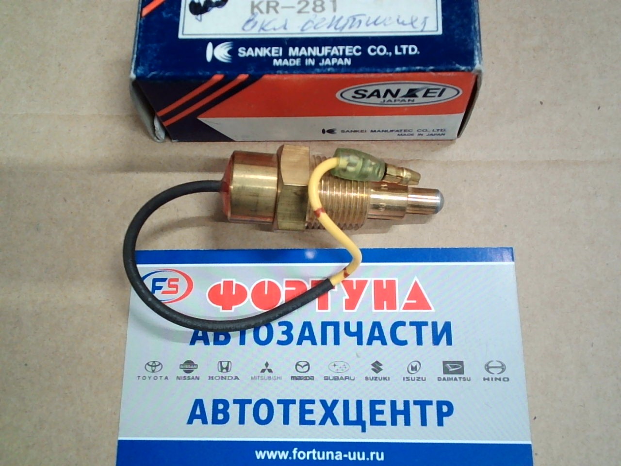 Датчик температурный включение вентилятора KR-281 SANKEI [8-97068-804-0]