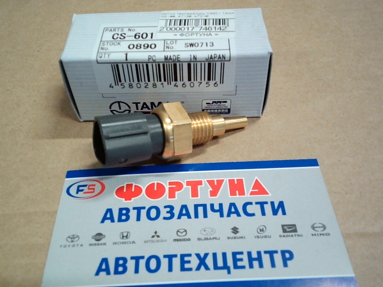 Датчик температуры CS601 TAMA /AE1##,  AT19#,  AT21#/
