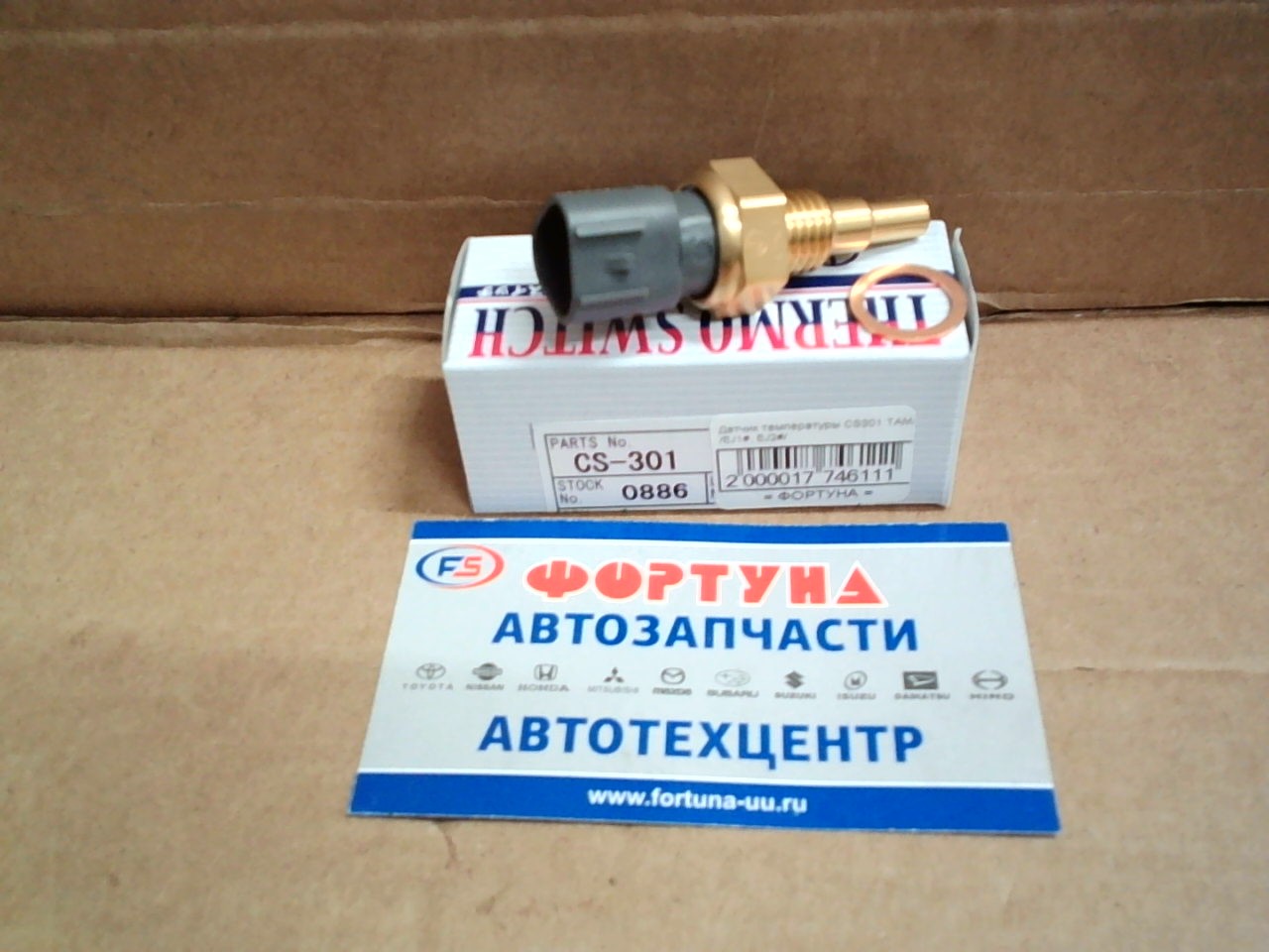 Датчик температуры CS301 TAMA /EJ1#,  EJ2#/