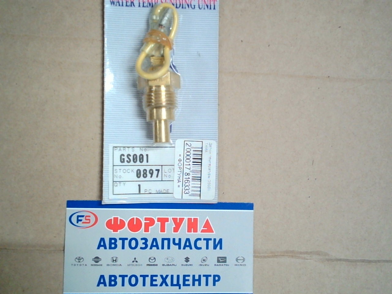 Датчик температуры GS001 TAMA