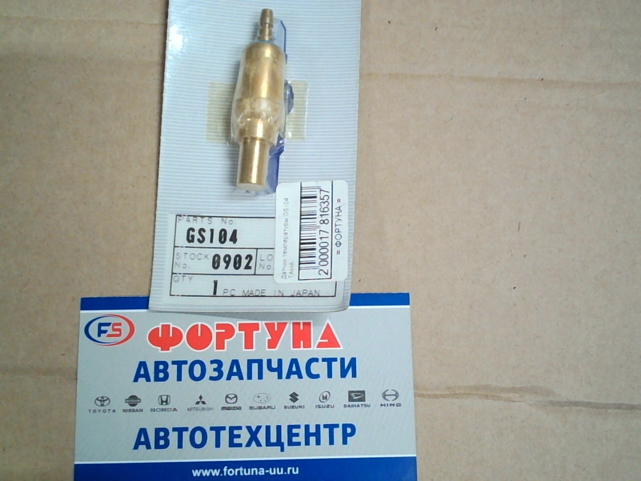 Датчик температуры GS104 TAMA