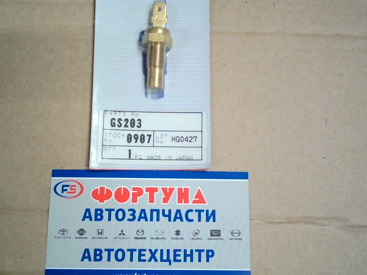 Датчик температуры GS203 TAMA