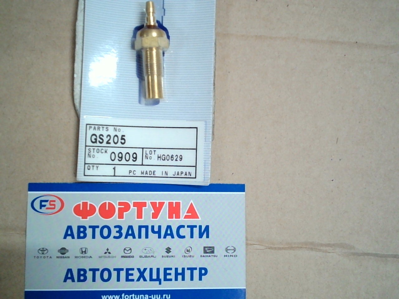 Датчик температуры GS205 TAMA