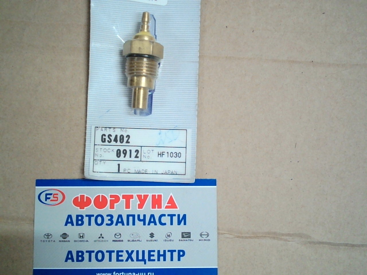 Датчик температуры GS402 TAMA