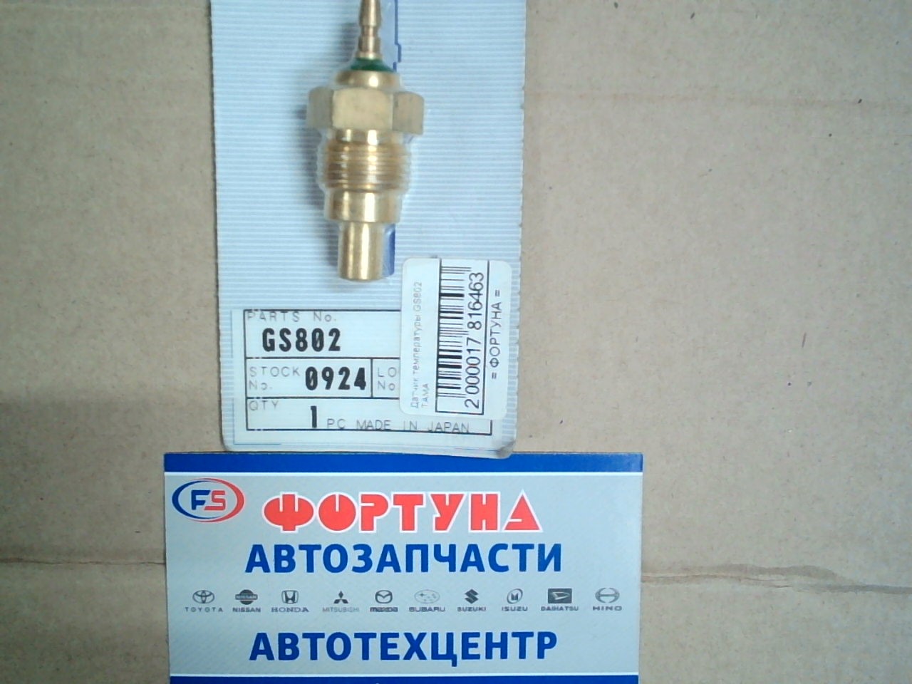 Датчик температуры GS802 TAMA