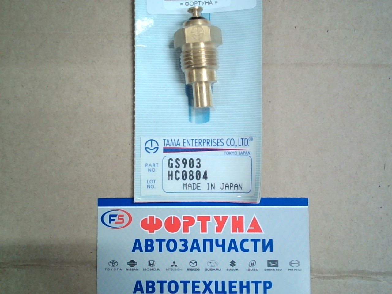 Датчик температуры GS903 TAMA