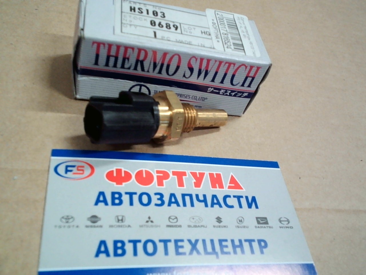 Датчик температуры HS103 TAMA /FS,  KF,  KL,  K8,  RF/