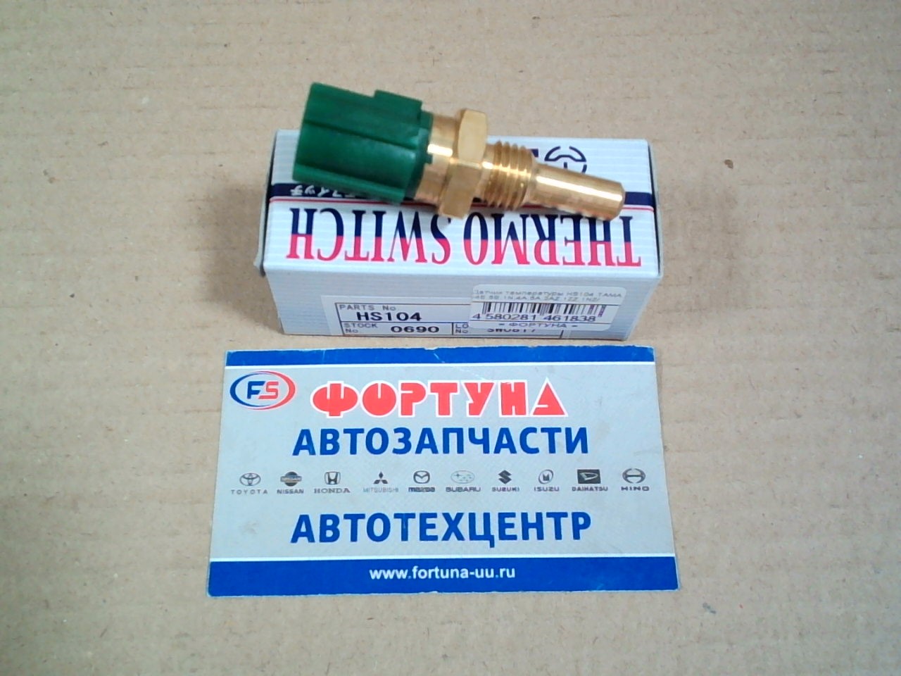 Датчик температуры HS104 TAMA /4E, 5E, 1N, 4A, 5A, 2AZ, 1ZZ, 1NZ/