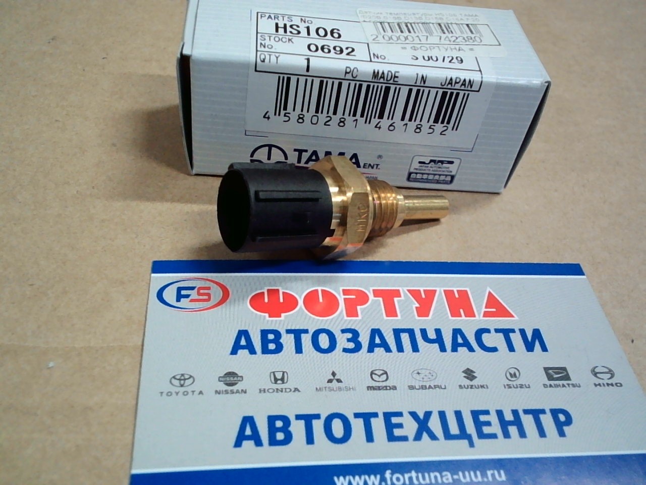 Датчик температуры HS106 TAMA /B20B, B18B, D13B, D15B, D16A, F20A, F22B,  H22A, G20A, G25A/