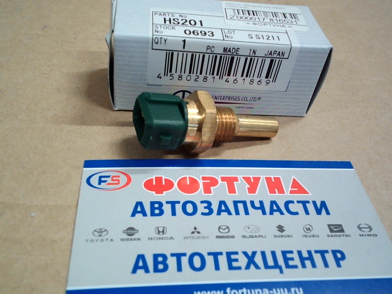 Датчик температуры HS201 TAMA /AE9#,  AT160 '87-'88-/