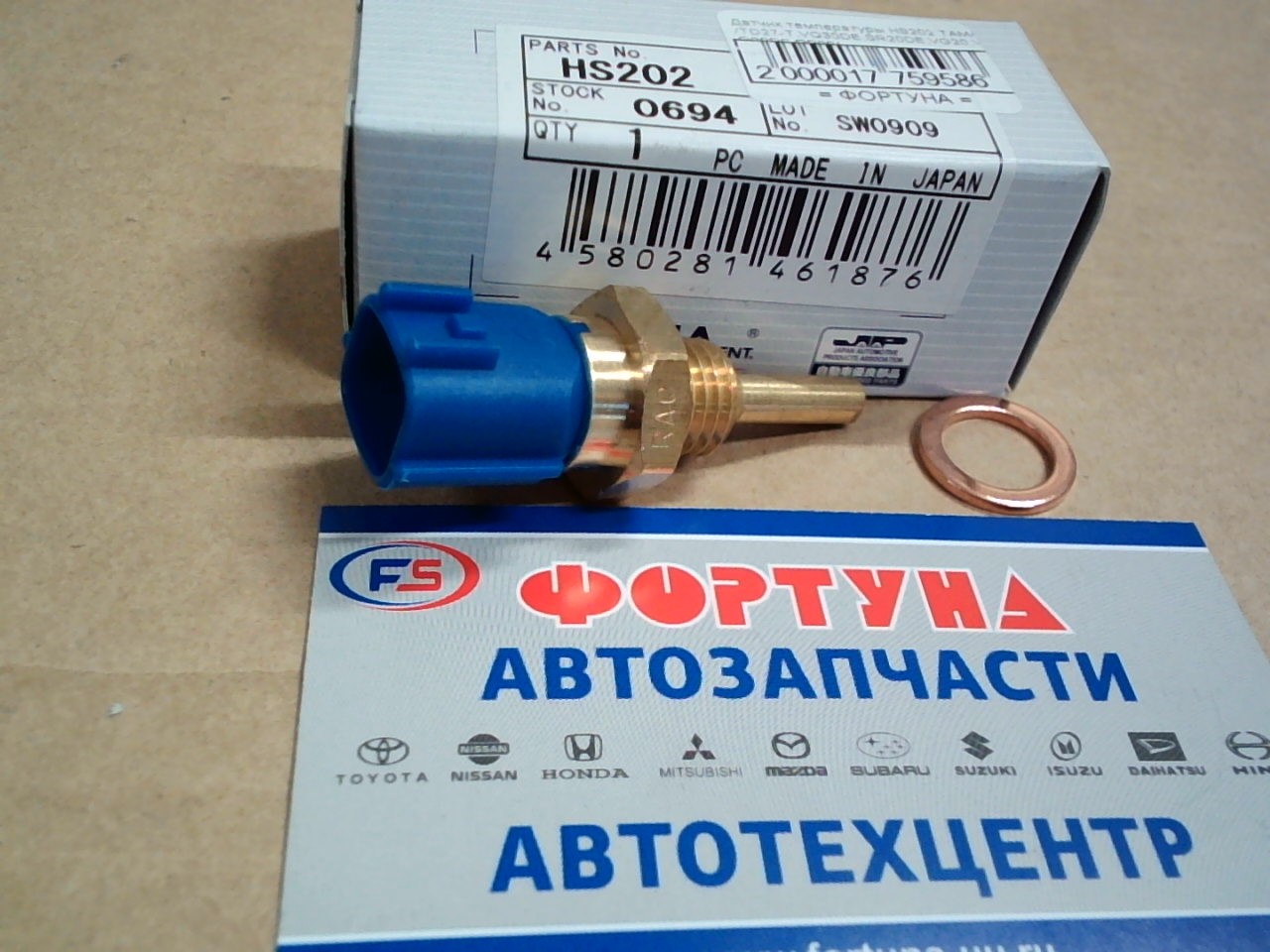 Датчик температуры HS202 TAMA /TD27-T, VQ30DE, SR20DE, VG20, VQ30DE, RB20/