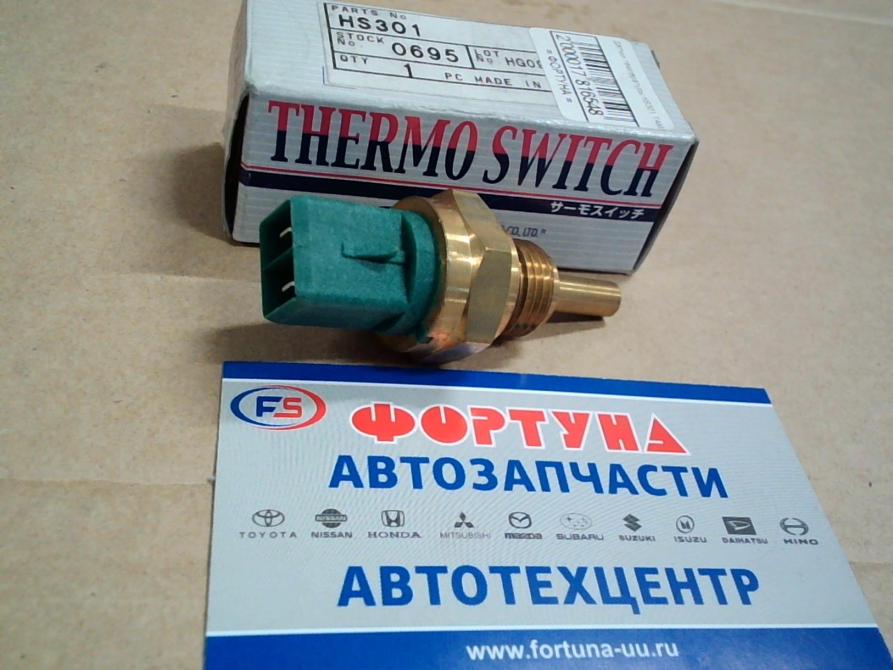 Датчик температуры HS301 TAMA