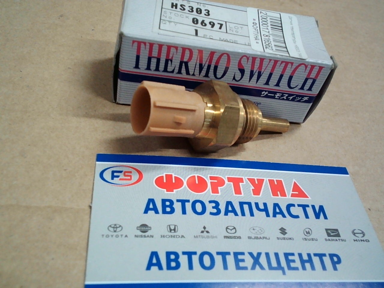 Датчик температуры HS303 TAMA