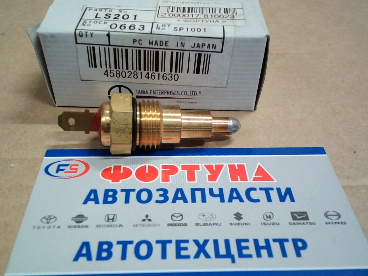 Датчик температуры LS201 TAMA