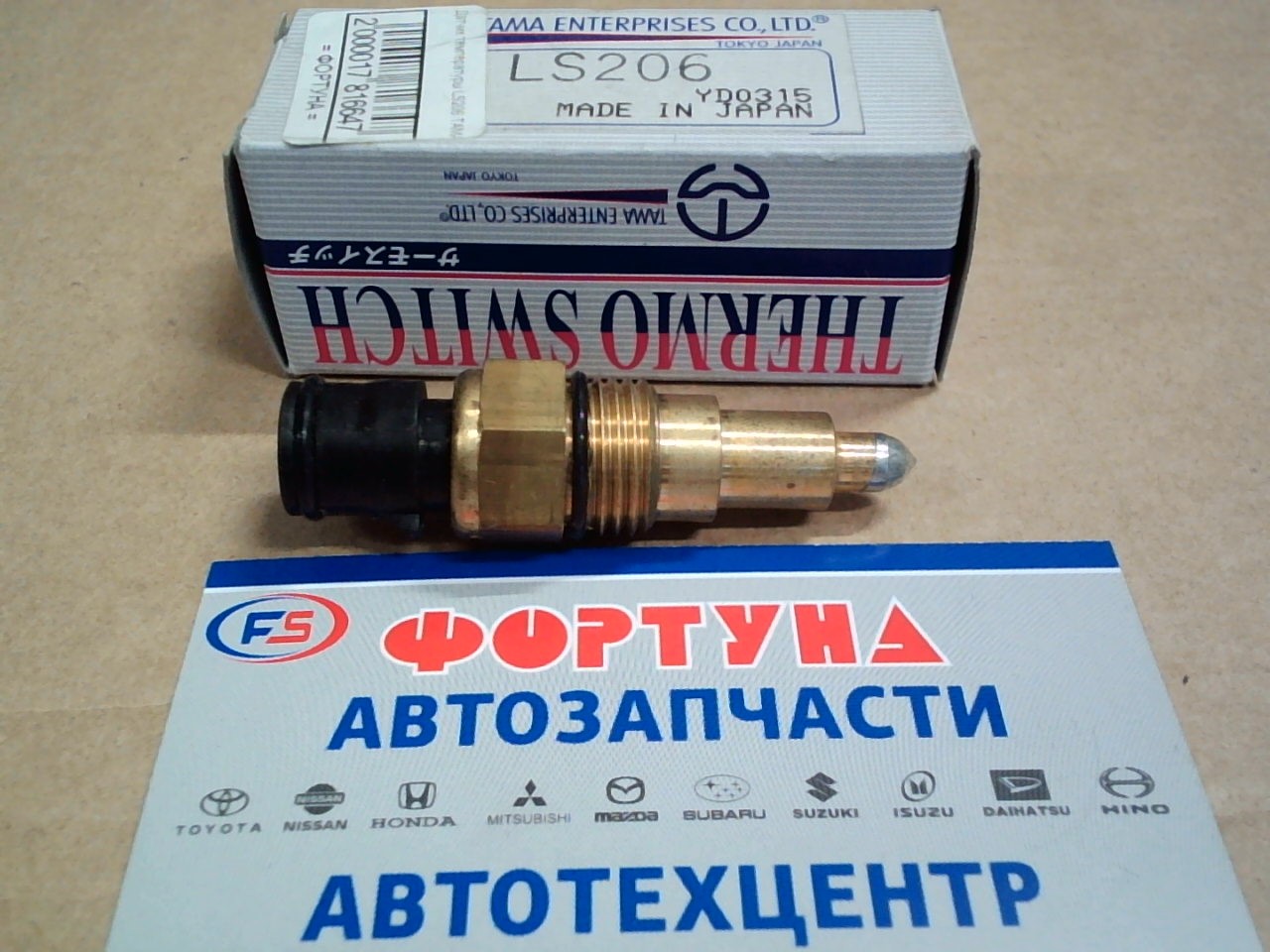 Датчик температуры LS206 TAMA