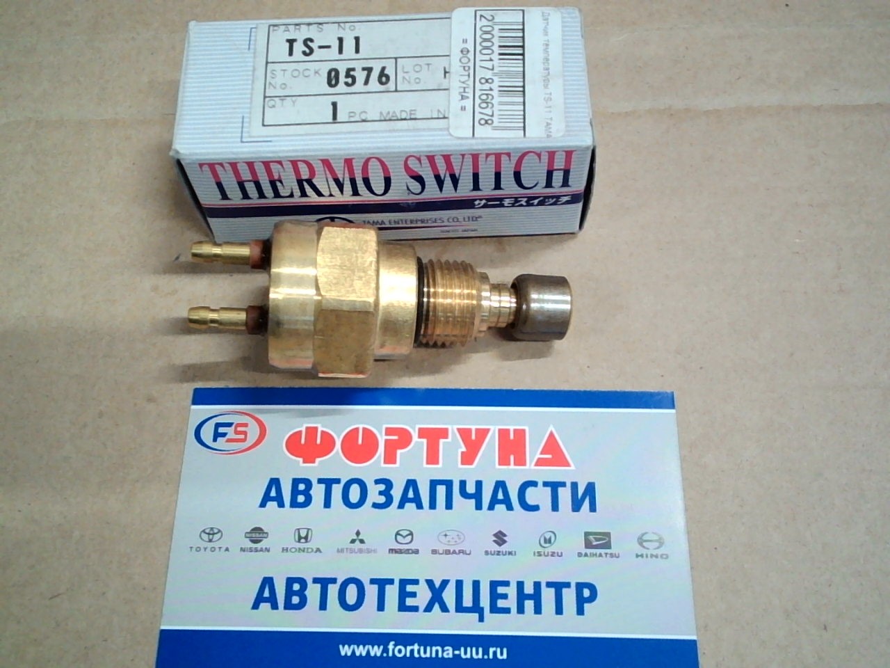 Датчик температуры TS-11 TAMA