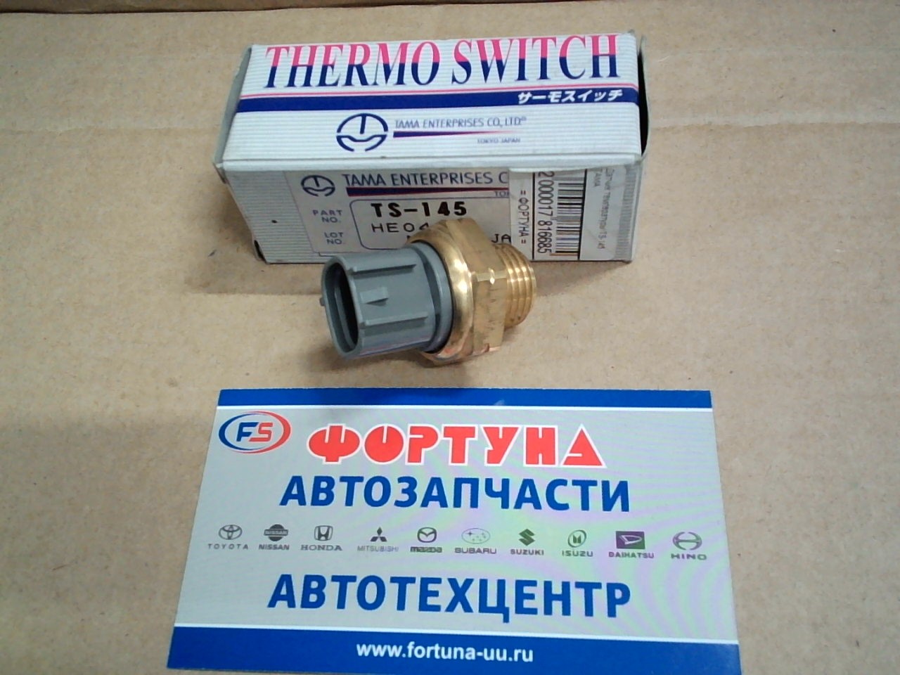 Датчик температуры TS-145 TAMA