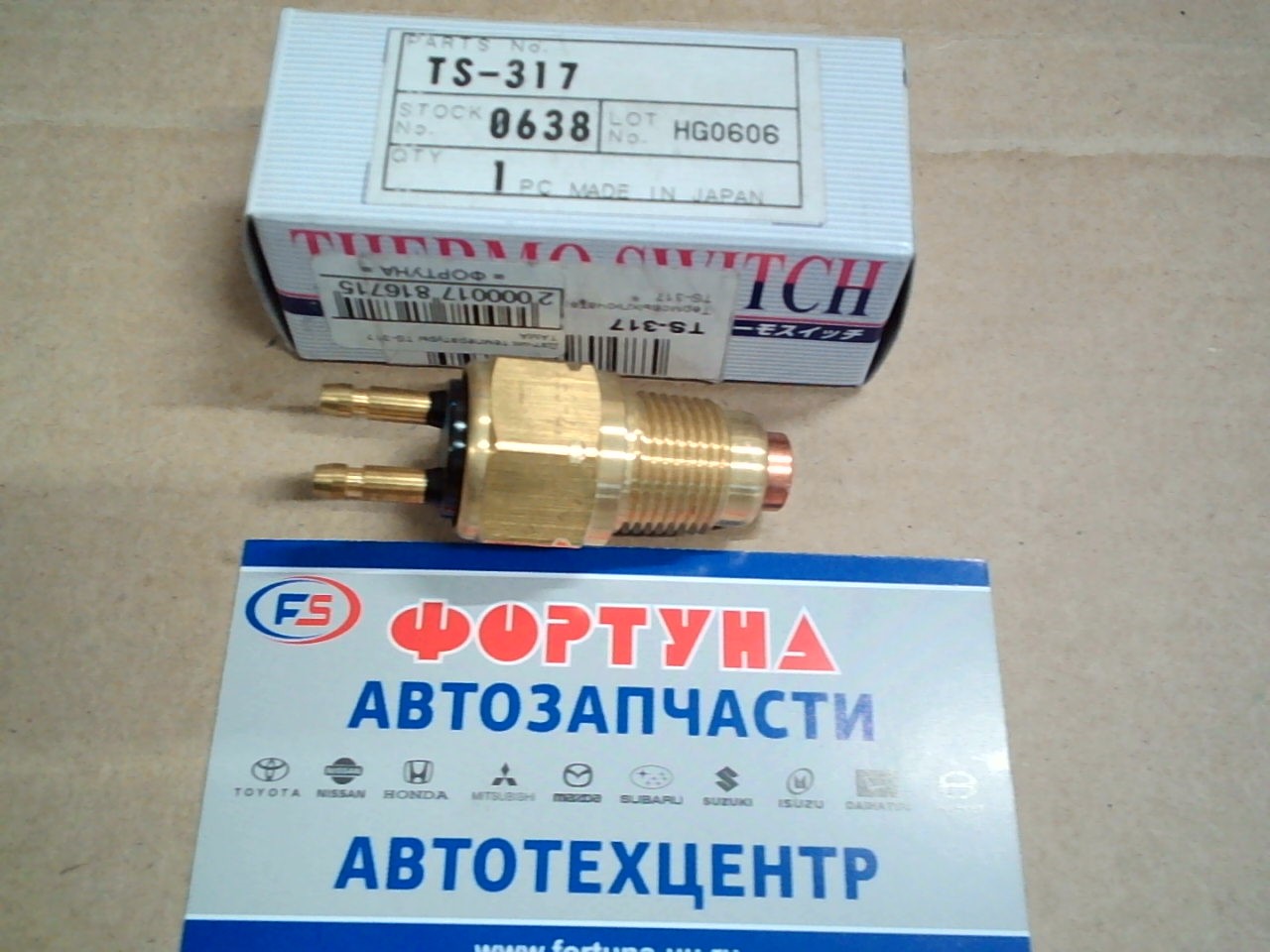Датчик температуры TS-317 TAMA
