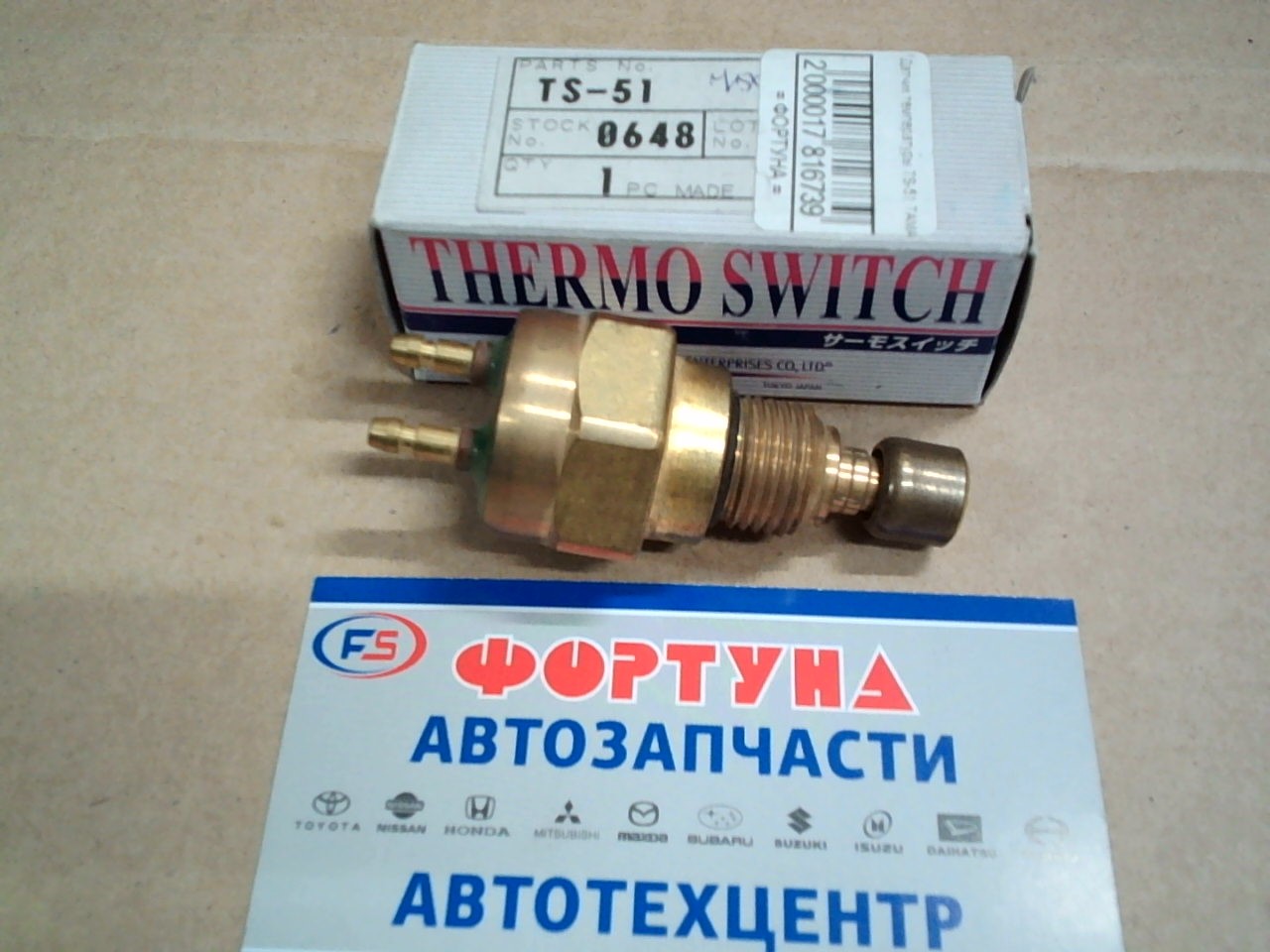 Датчик температуры TS-51 TAMA