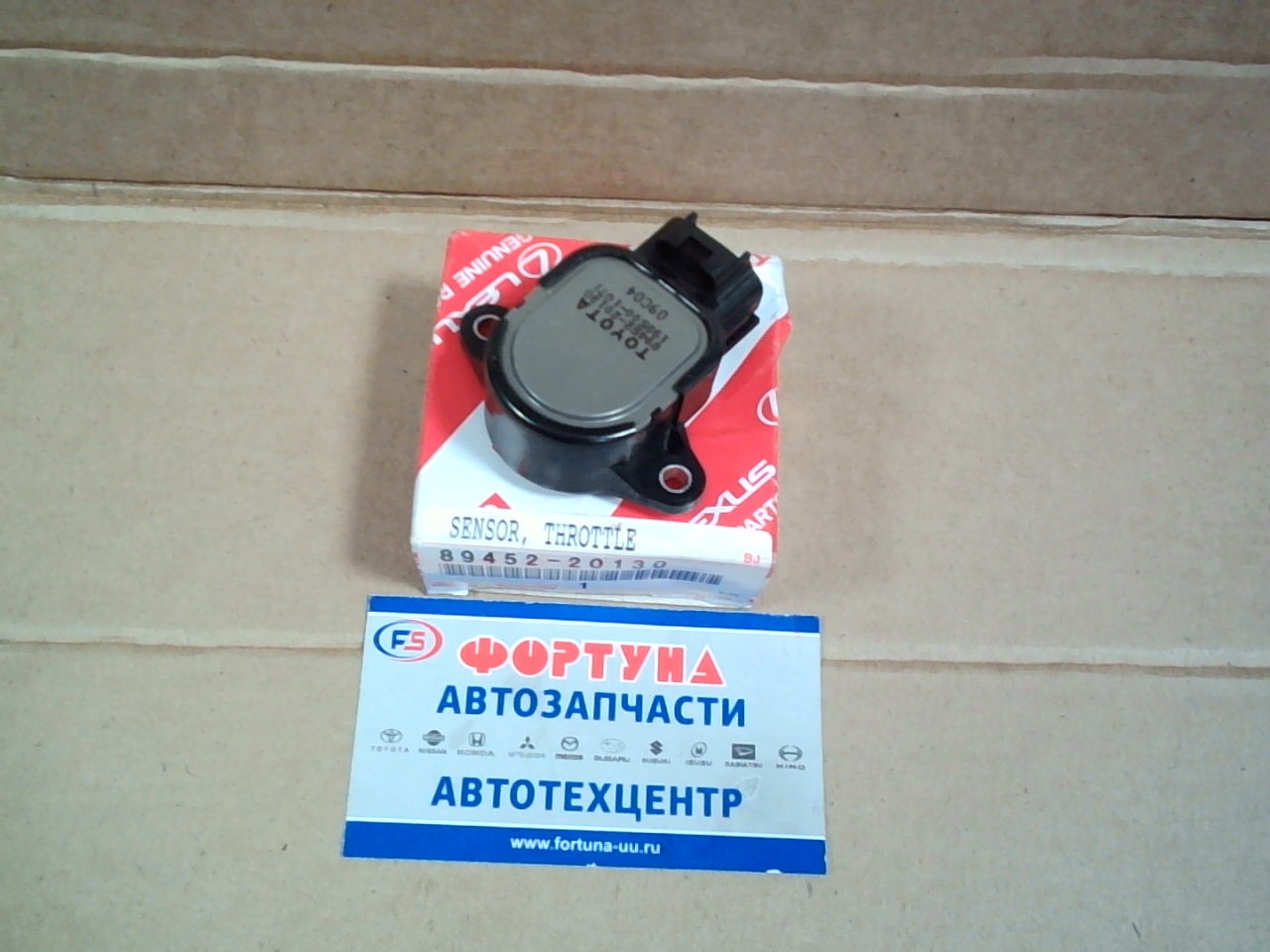 Датчик дроссельной заслонки 89452-20130 TOYOTA /1NZ, 1ZZ, 5A, 7A, 1JZ, 5E, 3S, 4S/