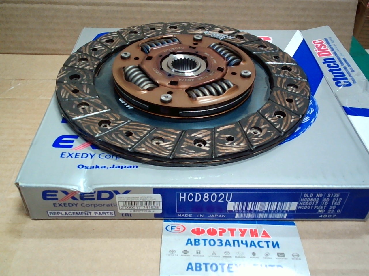 Диск сцепления HCD-802U (212*150*20*22) EXEDY /Civic '95-'05,  HR-V 1.6L '98-'05/