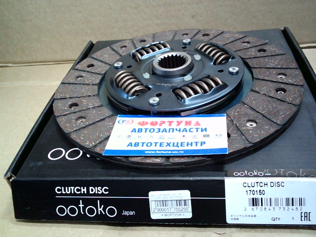 Диск сцепления TYD-113U (170150A) AUTODEPO (236*150*21*29, 8)/DYNA, TOYOACE 3L, 5L/