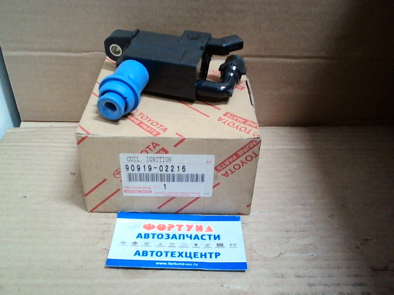 Катушки Зажигания 90919-02216  TOYOTA 1JZ,  2JZ-GTE [] TOYOTA