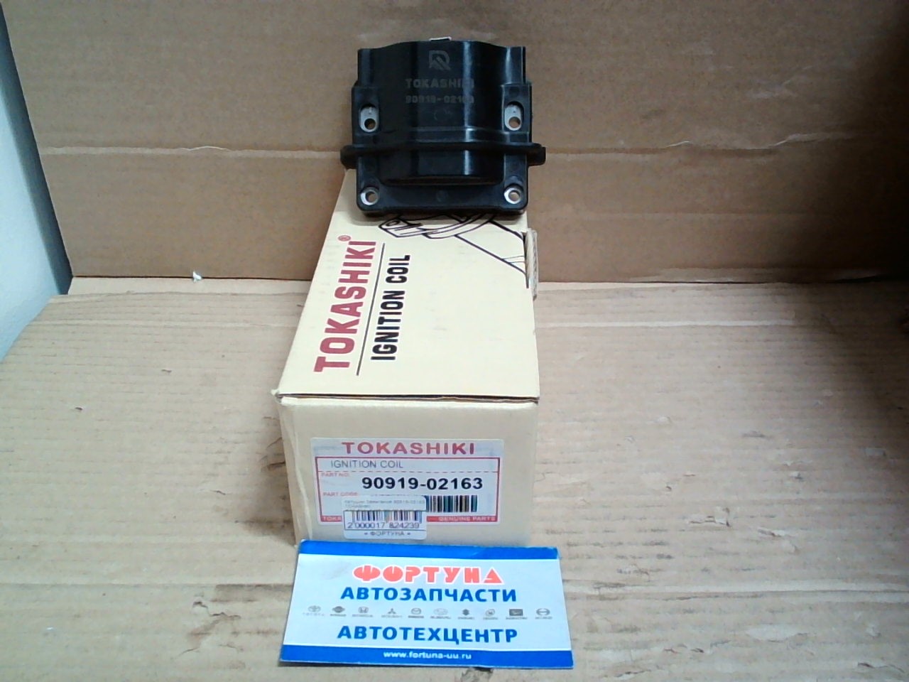 Катушки Зажигания 90919-02163 TOKASHIKI /5AF, 5EFHE(95-99), 3S, 5S(92-96), 2RZ(90-95), 3RZ(95-00)/