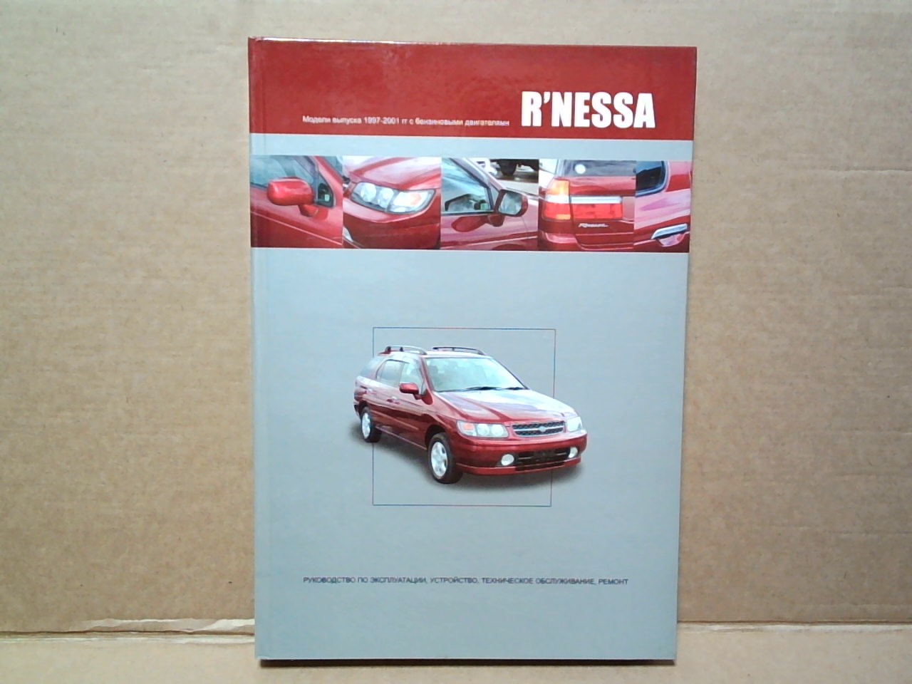 Книга NISSAN RNESSA (97-01)   2720
