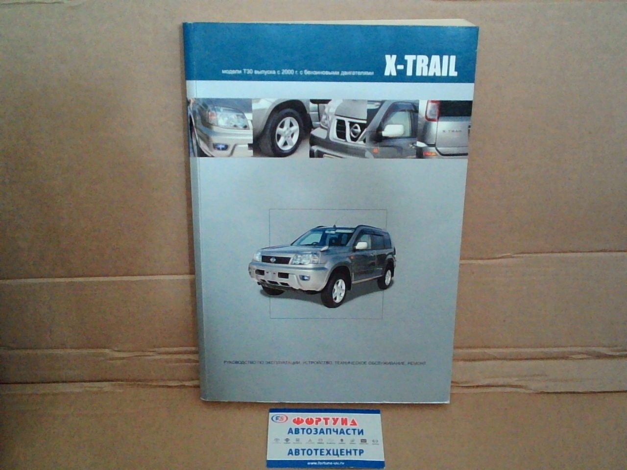 Книга NISSAN X-TRAIL (00-)  1913