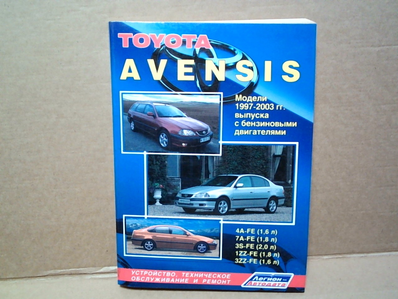 Книга TOYOTA AVENSIS  (97-03)   1953