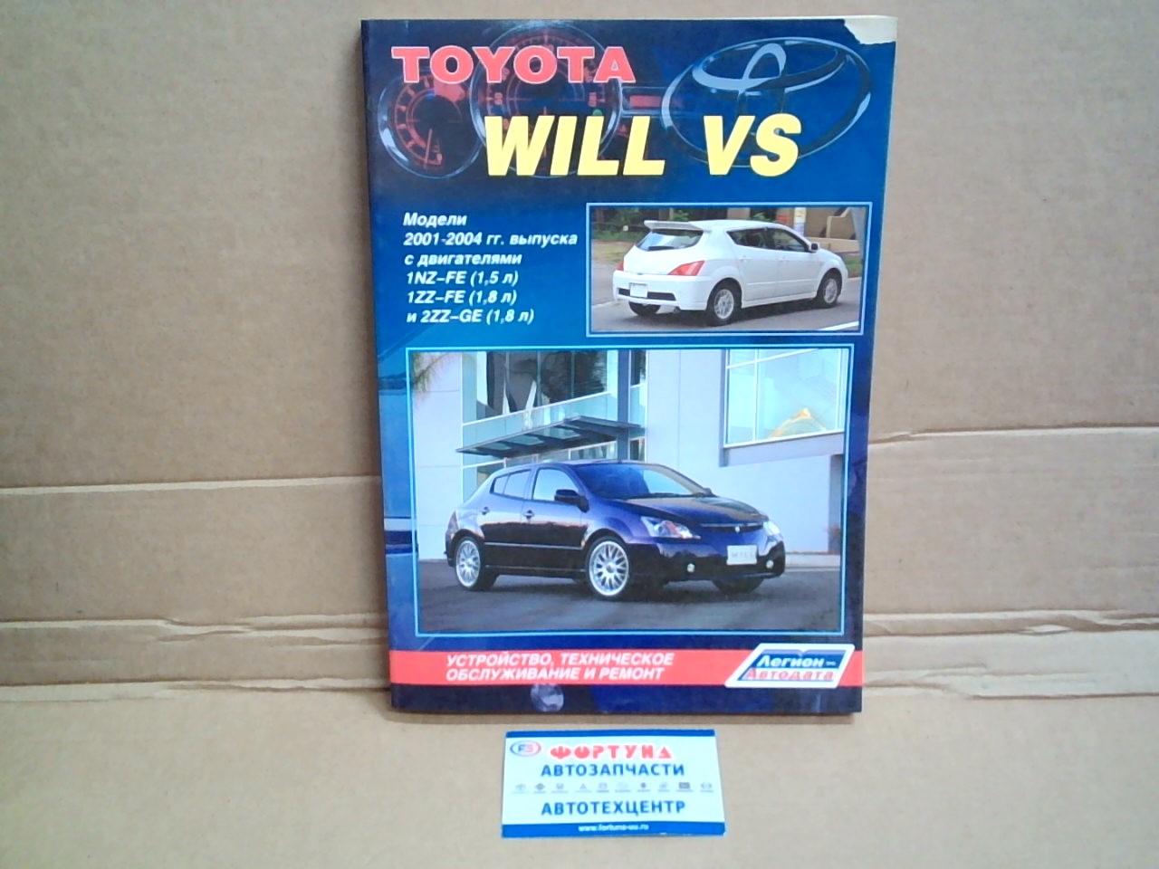 Книга TOYOTA WILL.VS (01-04)  3623