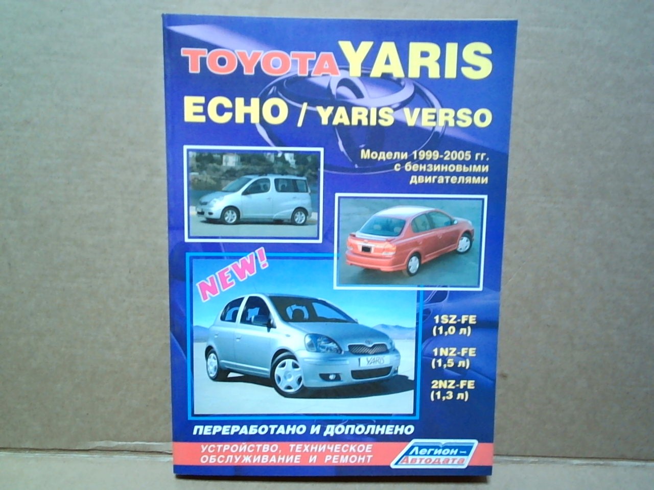 Книга TOYOTA YARIS  (99-05)   2547