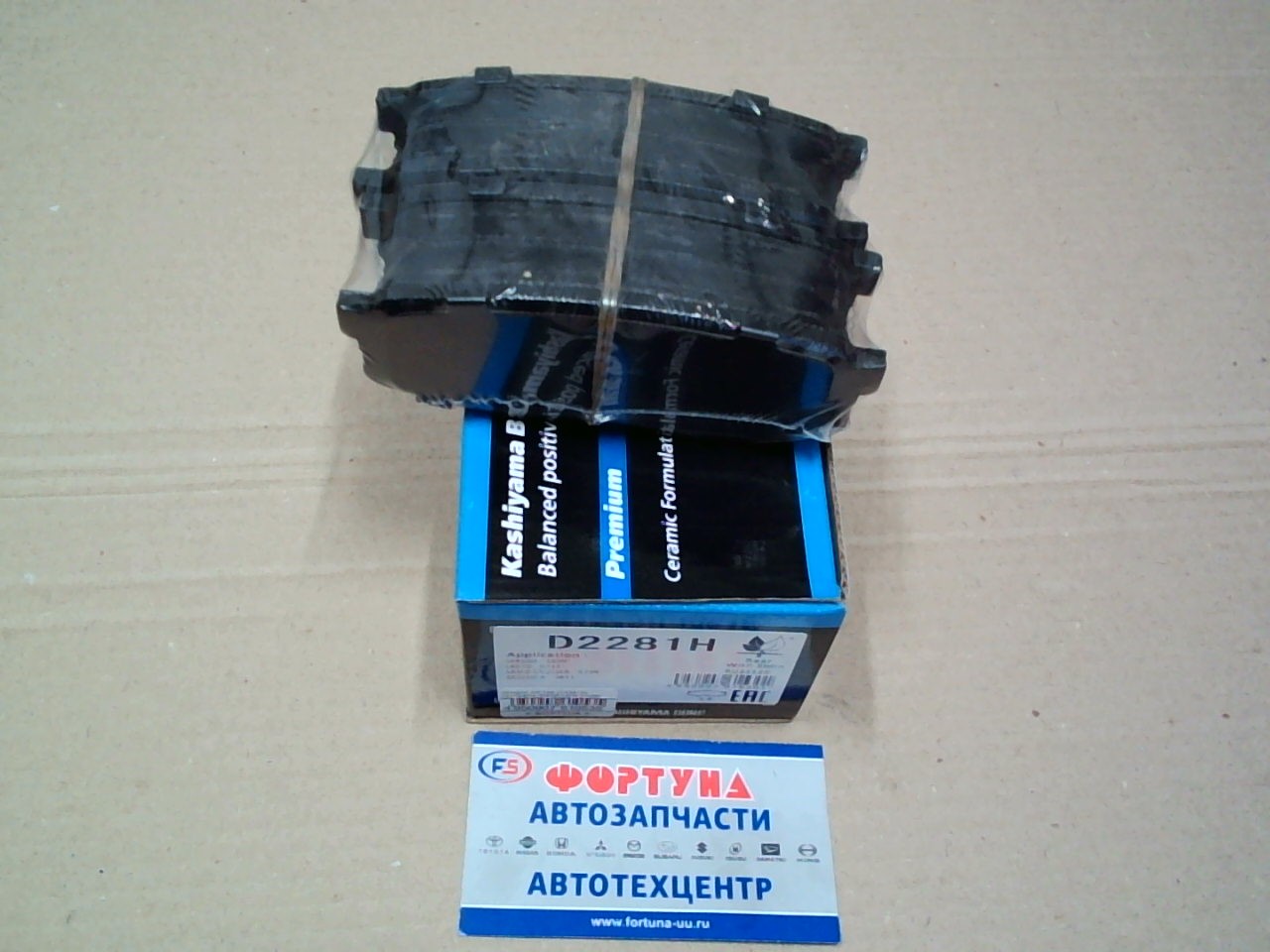 Колодки AN-756 (D2281H) Kashiyama /REAR Land Cruser 200,  GRJ200, UZJ200, VDJ200, URJ201 '07-/Tundra '09-/