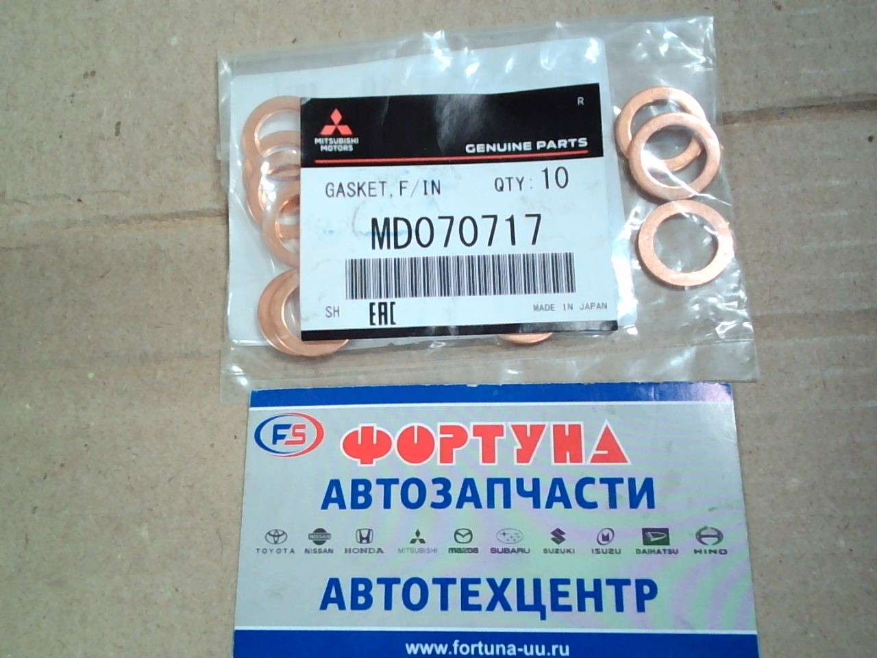 Кольца под форсунки MD070717 MITSUBISHI /4D56,  4M40,  4D65,  4D68,  4D55/