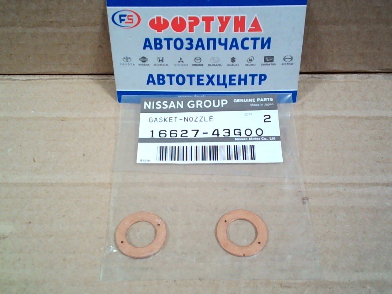 Кольца под форсунки медь 16627-43G00 NISSAN  /TD25, TD27, TD42/ (цена за 1шт)