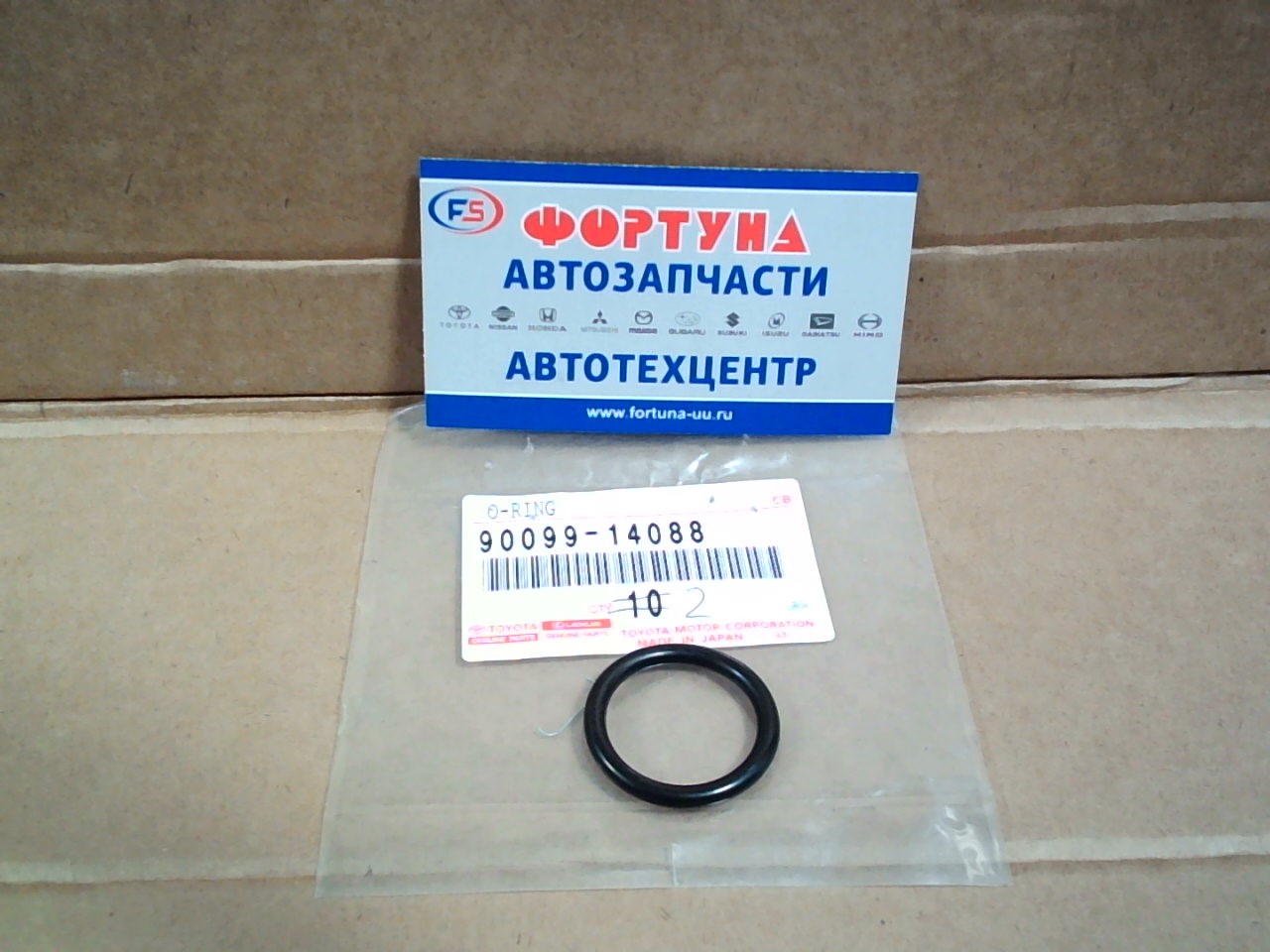 Кольцо трамблёра 90099-14088 (4E, 5E, 1GGZE, 7M)