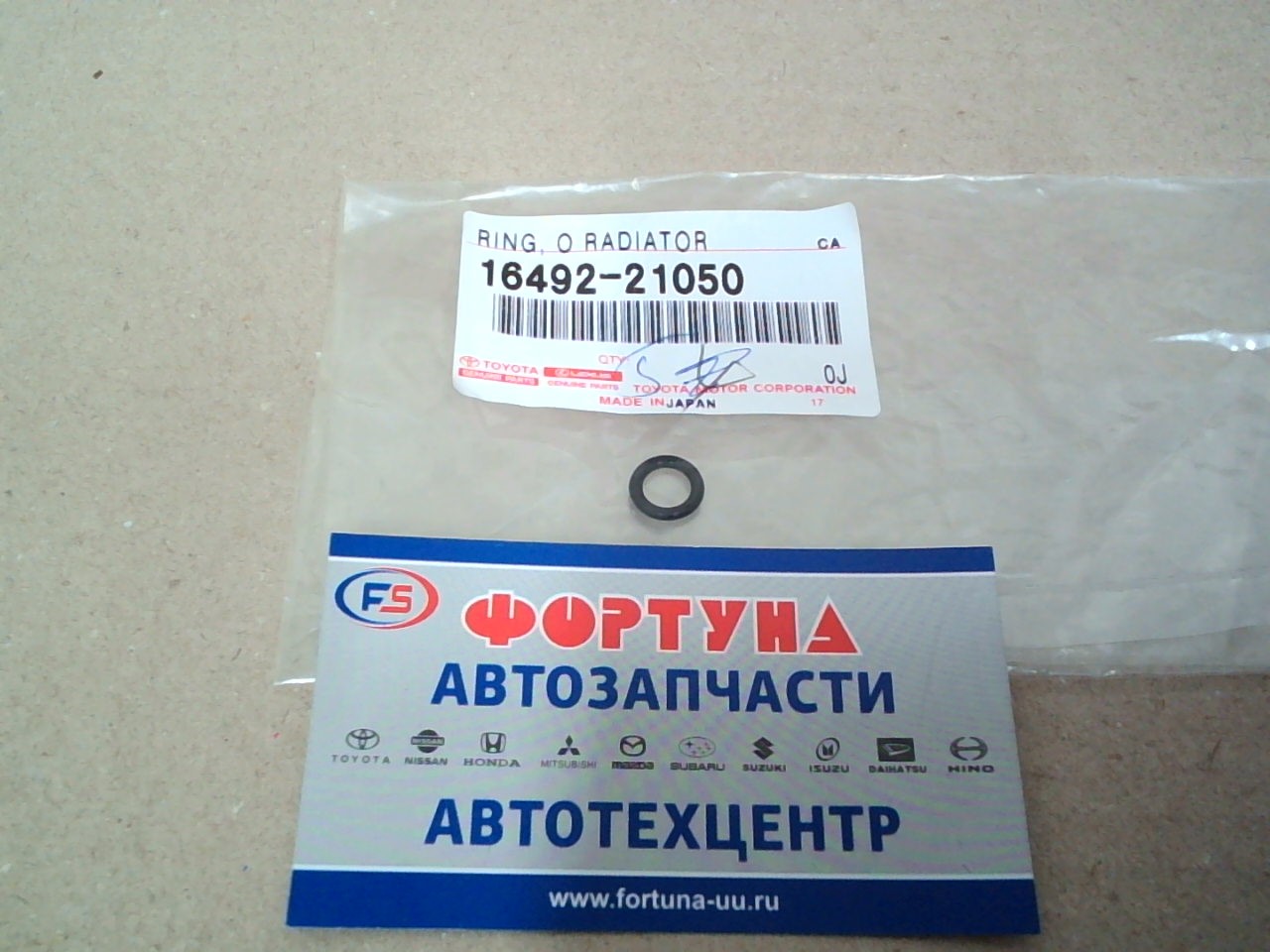 Кольцо сливной пробки радиатора TOYOTA '99- many [16492-21050]  TOYOTA