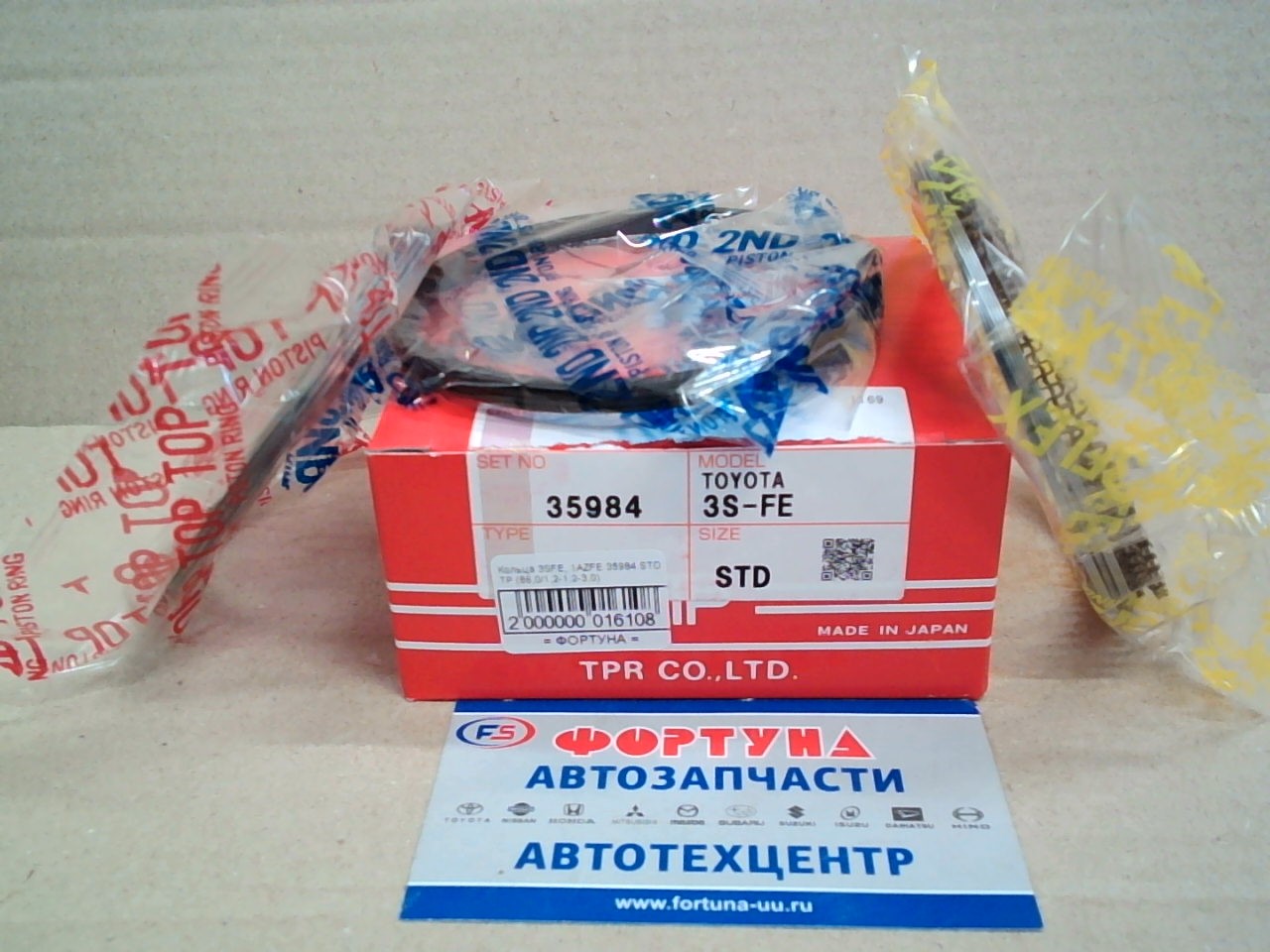 Кольца 3SFE,  1AZFE 35984 STD TP (86, 0/1, 2-1, 2-3, 0)