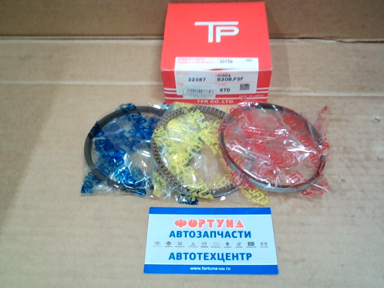 Кольца B20B 32387 STD TP (84, 0/1, 2-1, 2-2, 8)