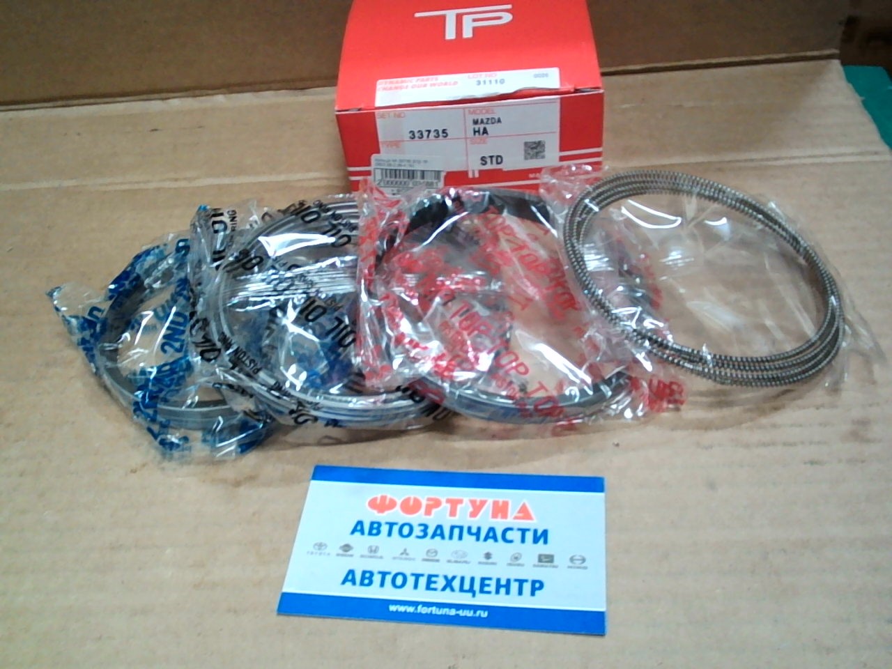 Кольца HA 33735 STD TP (95/2, 38-2, 38-4, 76)