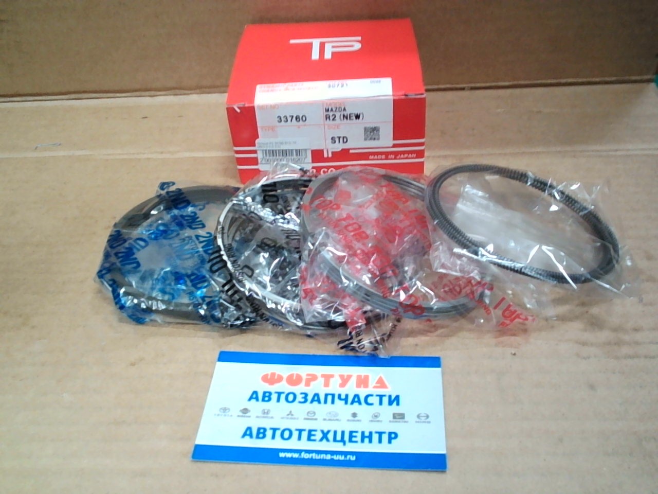 Кольца R2 33760 STD TP (86/2.0-2.0-3.0)